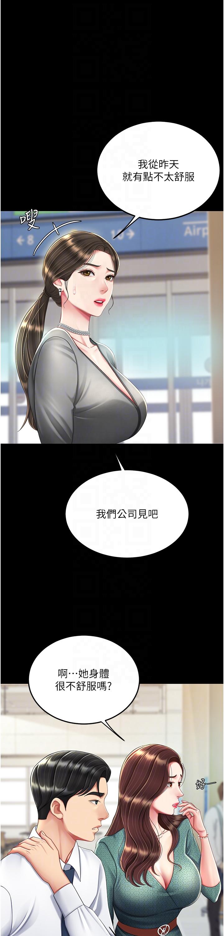 復仇母女丼 第19話-在組長隔壁通宵激戰 第28页