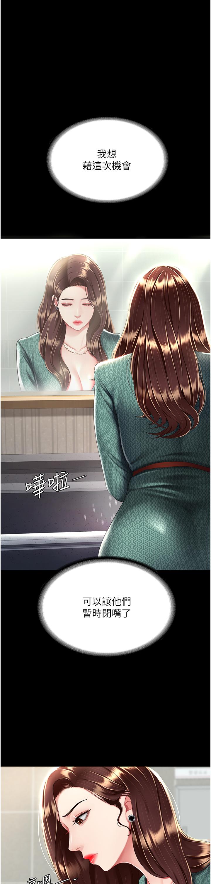 復仇母女丼 第19話-在組長隔壁通宵激戰 第33页