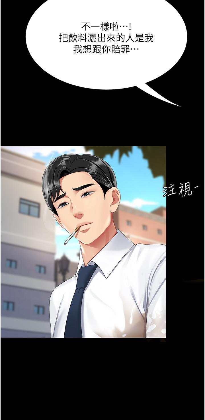 復仇母女丼 第19話-在組長隔壁通宵激戰 第43页