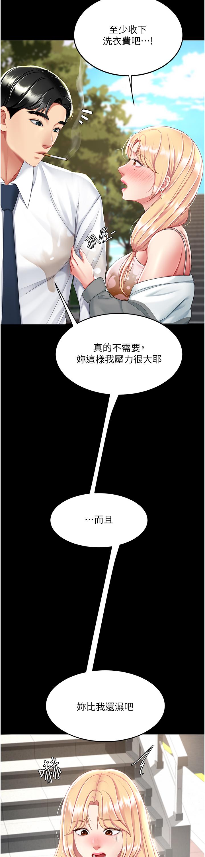 復仇母女丼 第19話-在組長隔壁通宵激戰 第41页