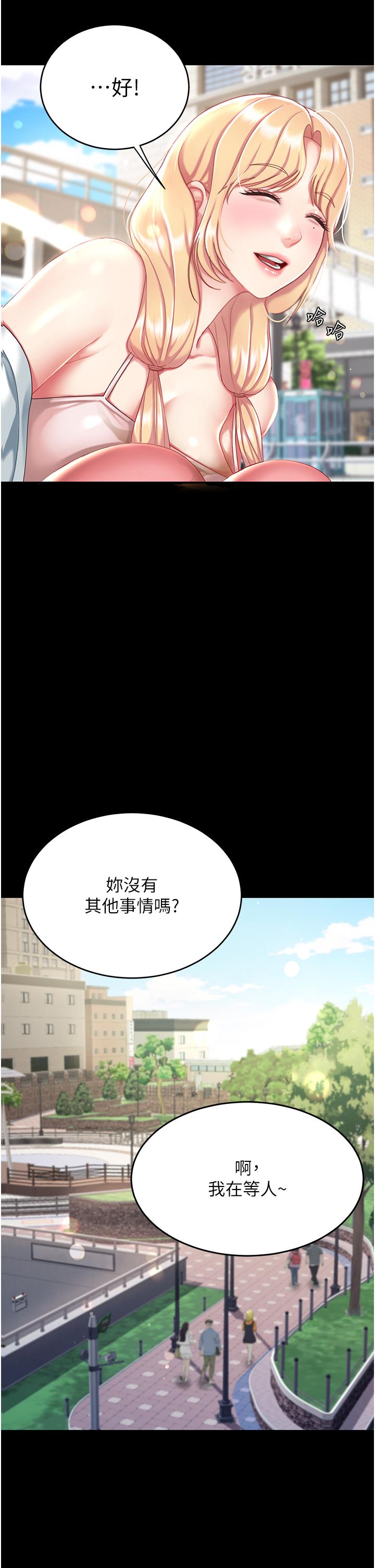復仇母女丼 第19話-在組長隔壁通宵激戰 第52页
