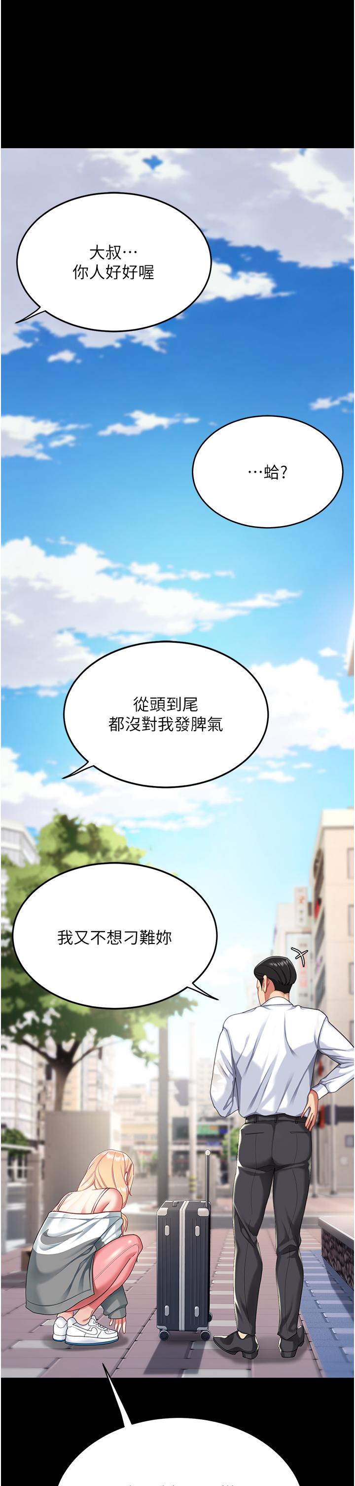 復仇母女丼 第19話-在組長隔壁通宵激戰 第49页