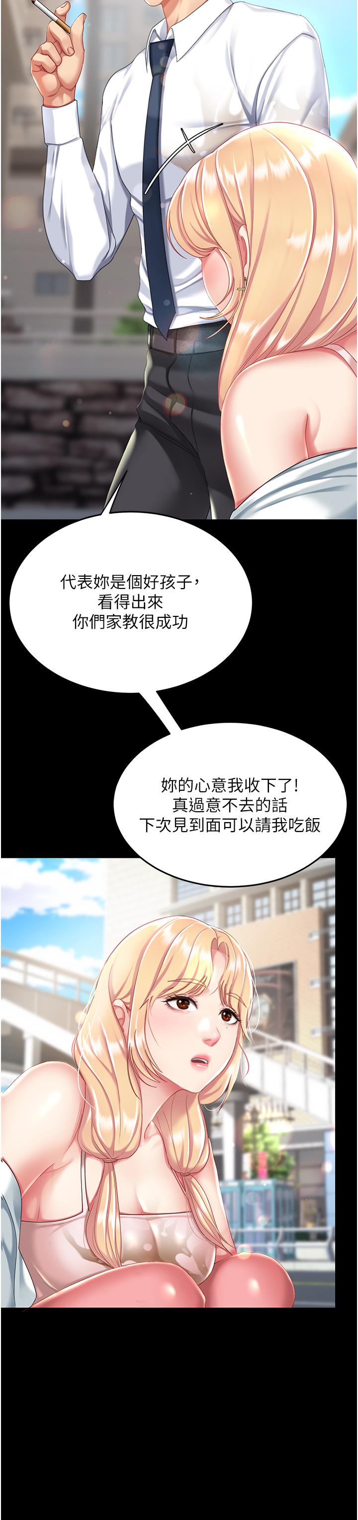 復仇母女丼 第19話-在組長隔壁通宵激戰 第51页