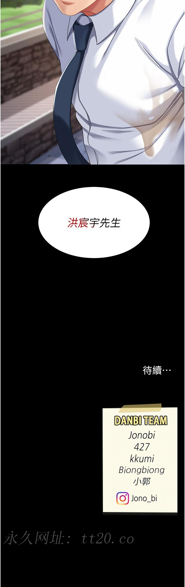 復仇母女丼 第19話-在組長隔壁通宵激戰 第57页