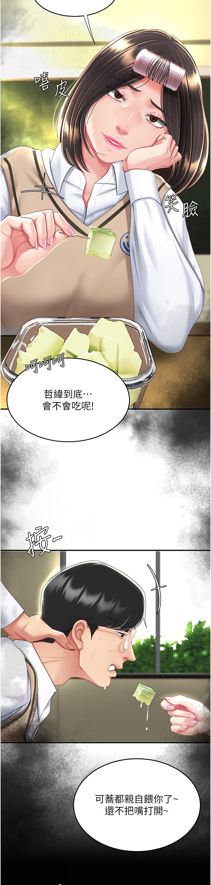 復仇母女丼 第10話-求你射給我滿滿的精液! 第9页