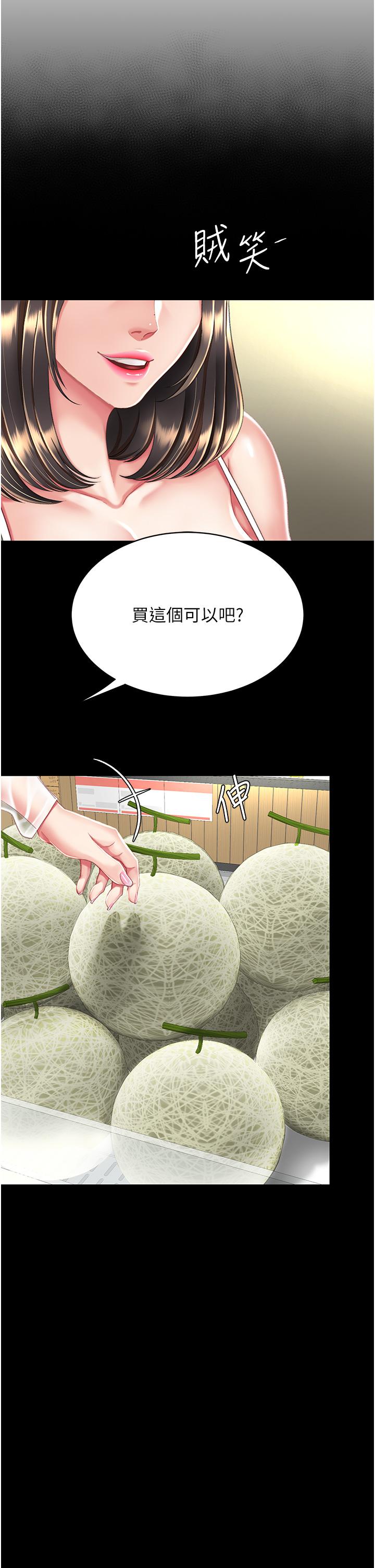 復仇母女丼 第10話-求你射給我滿滿的精液! 第12页