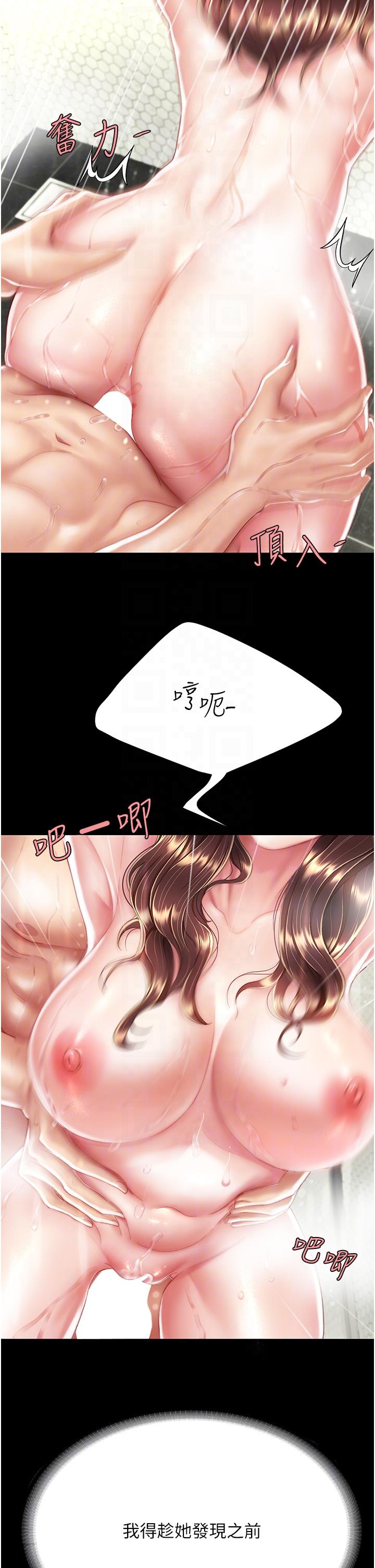 復仇母女丼 第10話-求你射給我滿滿的精液! 第18页