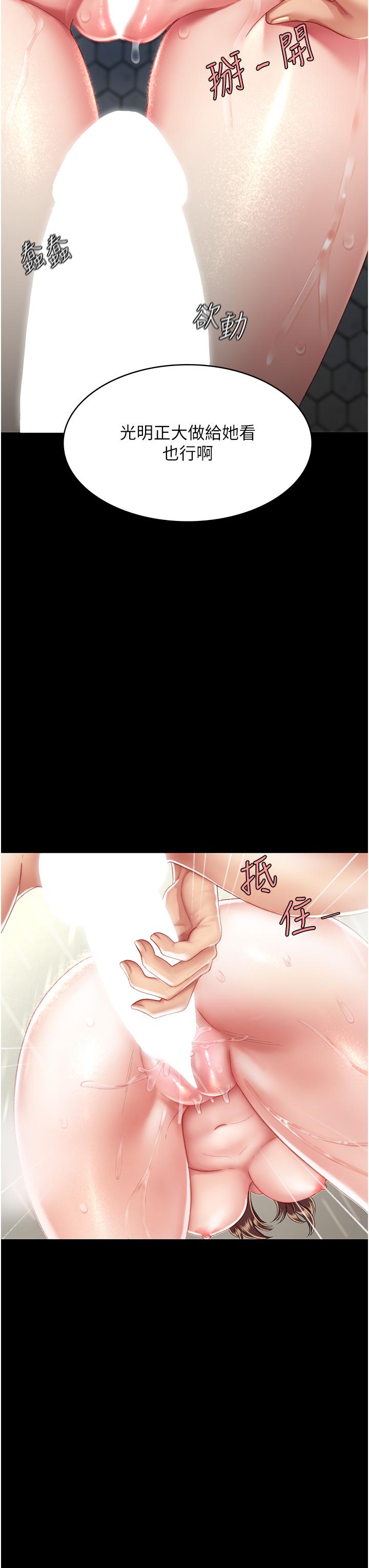 復仇母女丼 第10話-求你射給我滿滿的精液! 第16页