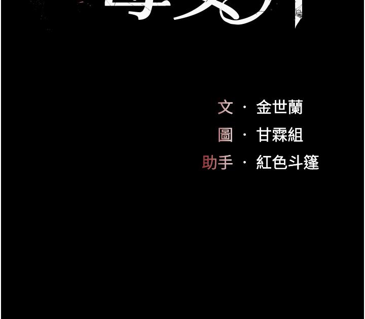 復仇母女丼 第10話-求你射給我滿滿的精液! 第5页