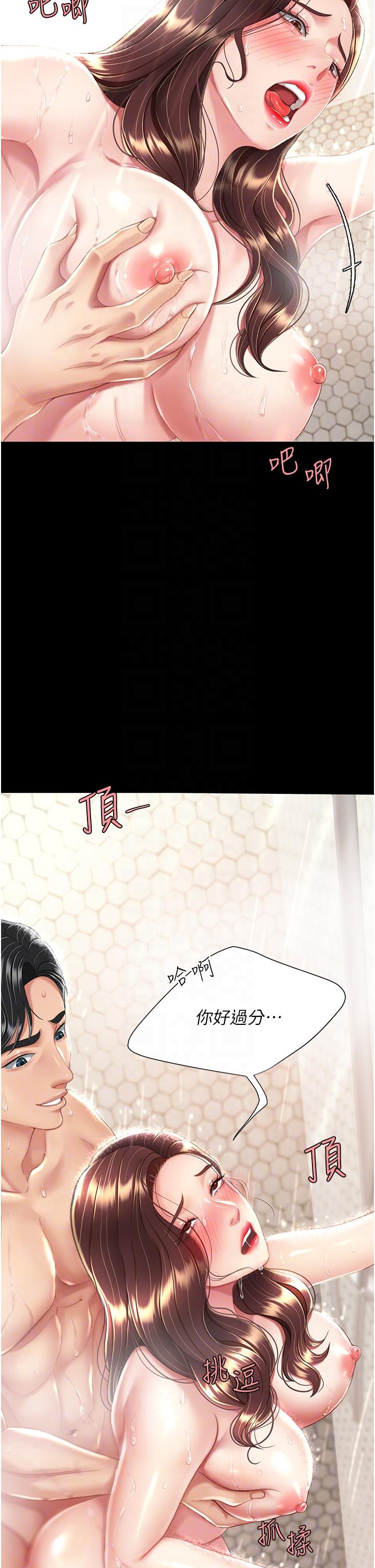復仇母女丼 第10話-求你射給我滿滿的精液! 第24页