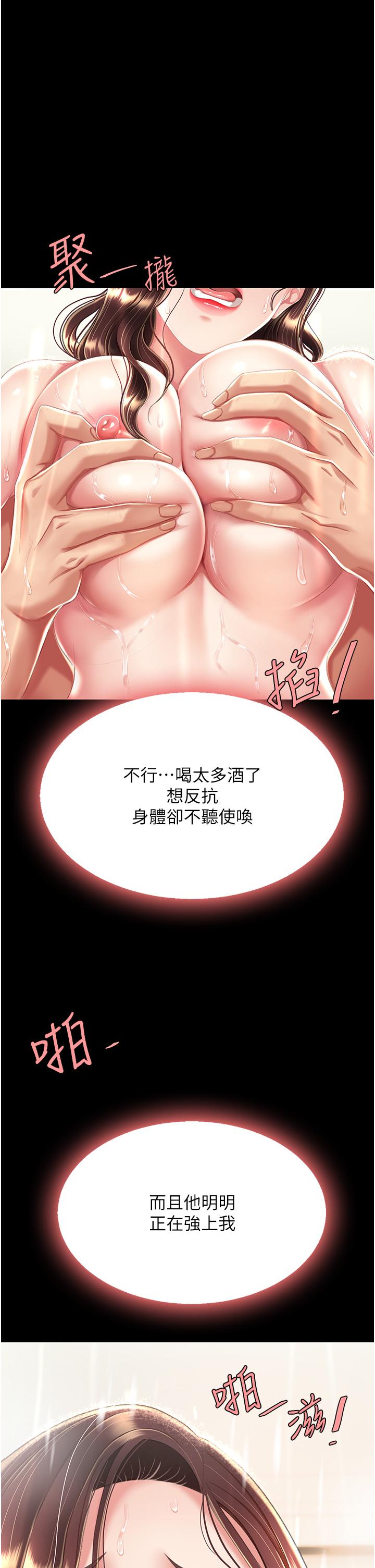 復仇母女丼 第10話-求你射給我滿滿的精液! 第27页