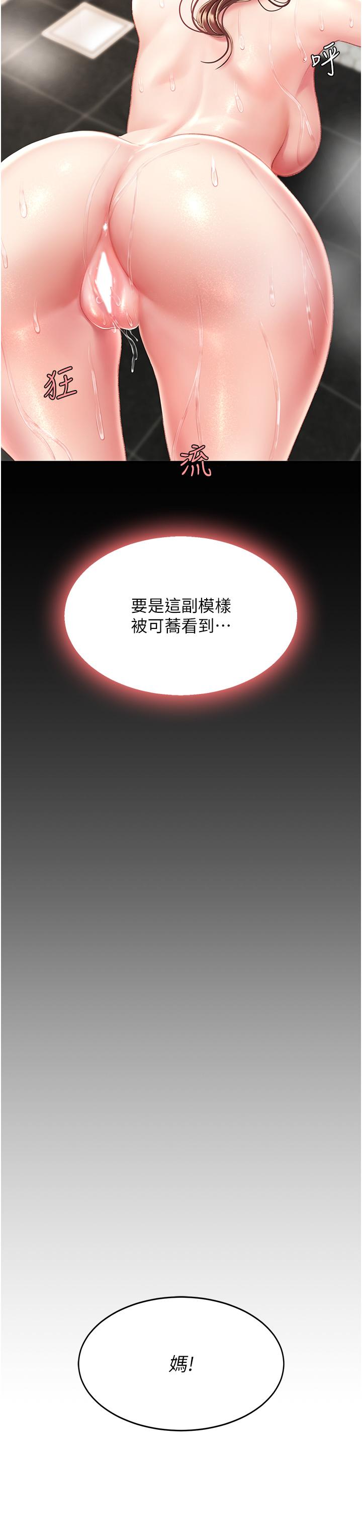復仇母女丼 第10話-求你射給我滿滿的精液! 第39页