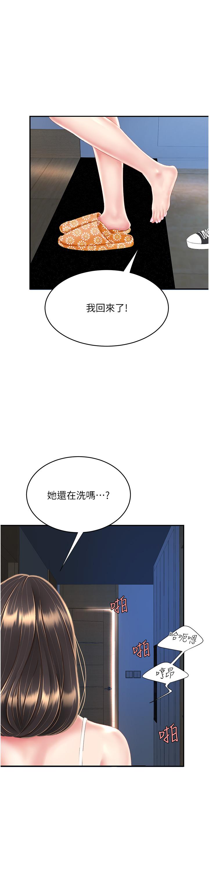 復仇母女丼 第10話-求你射給我滿滿的精液! 第41页