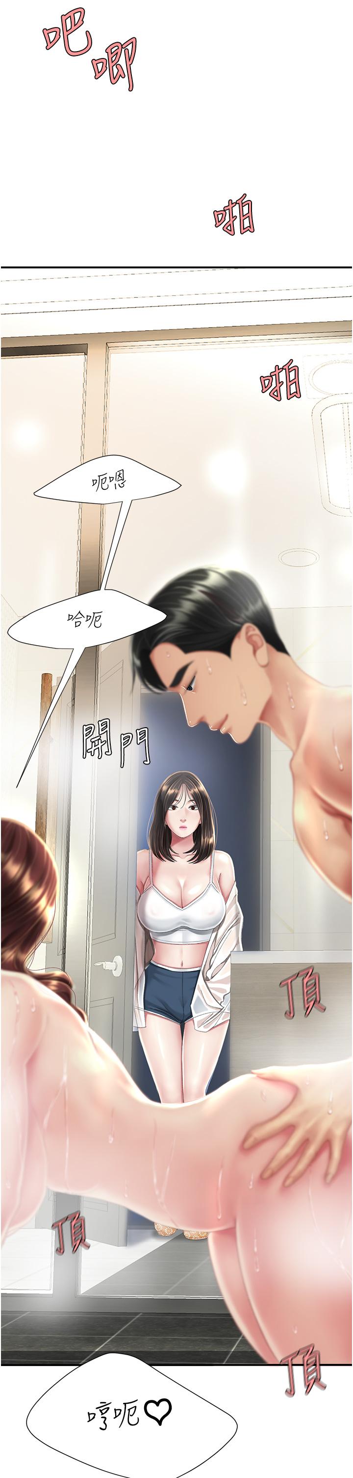 復仇母女丼 第10話-求你射給我滿滿的精液! 第42页