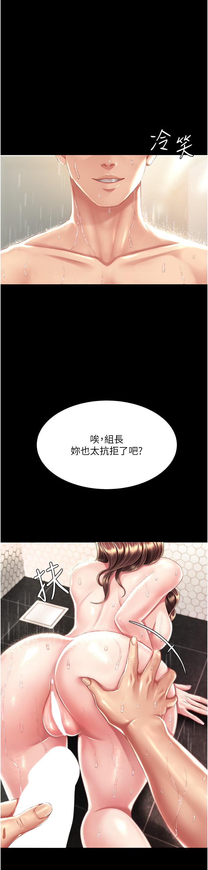 復仇母女丼 第10話-求你射給我滿滿的精液! 第46页