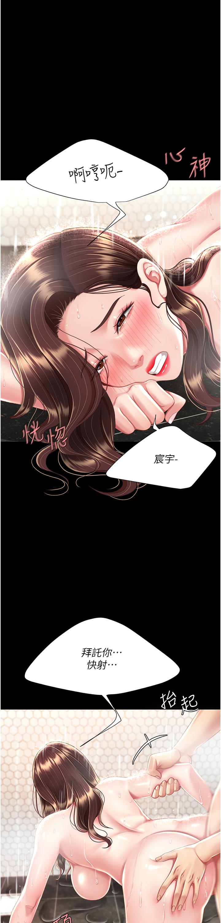 復仇母女丼 第10話-求你射給我滿滿的精液! 第57页