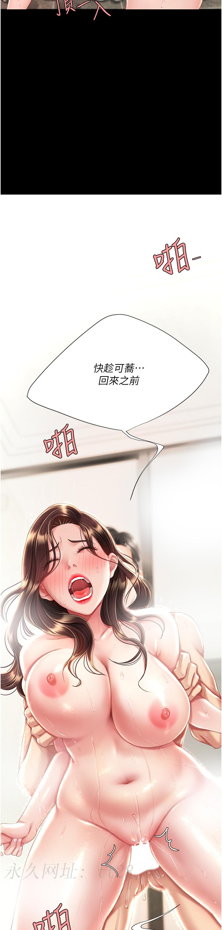 復仇母女丼 第10話-求你射給我滿滿的精液! 第58页