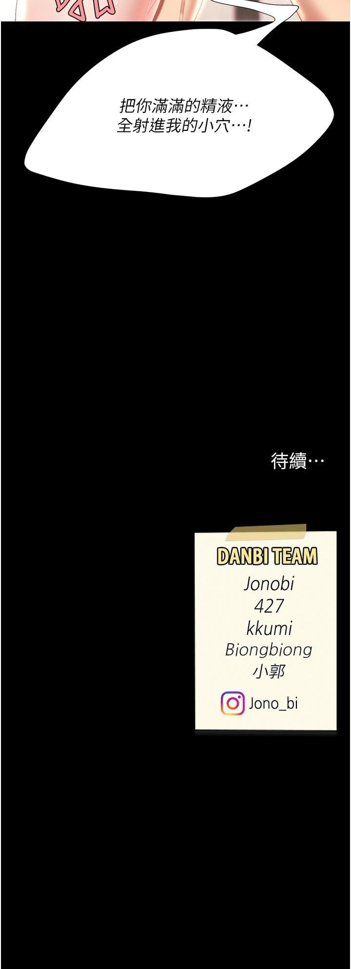 復仇母女丼 第10話-求你射給我滿滿的精液! 第59页