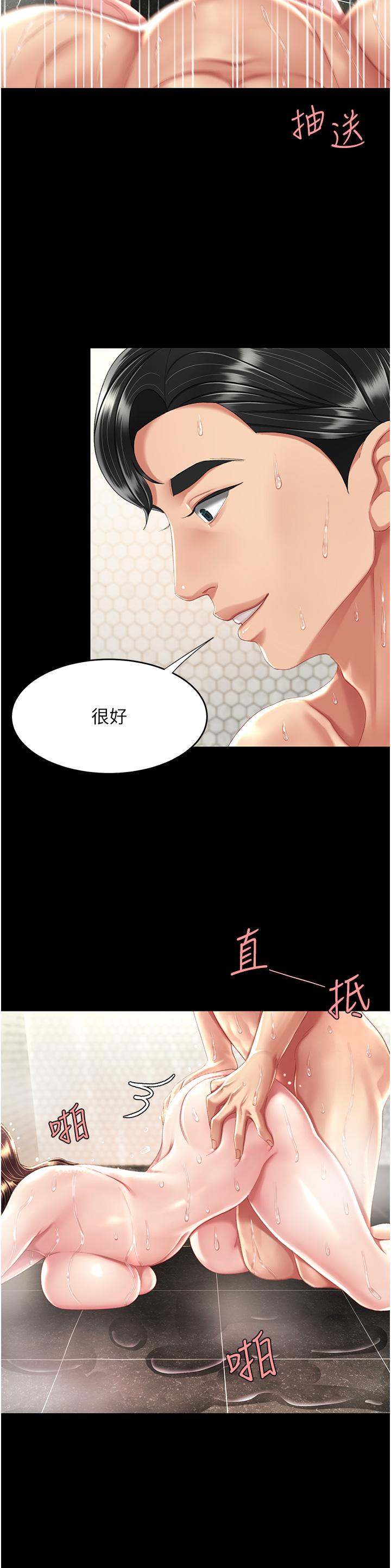 復仇母女丼 第10話-求你射給我滿滿的精液! 第52页
