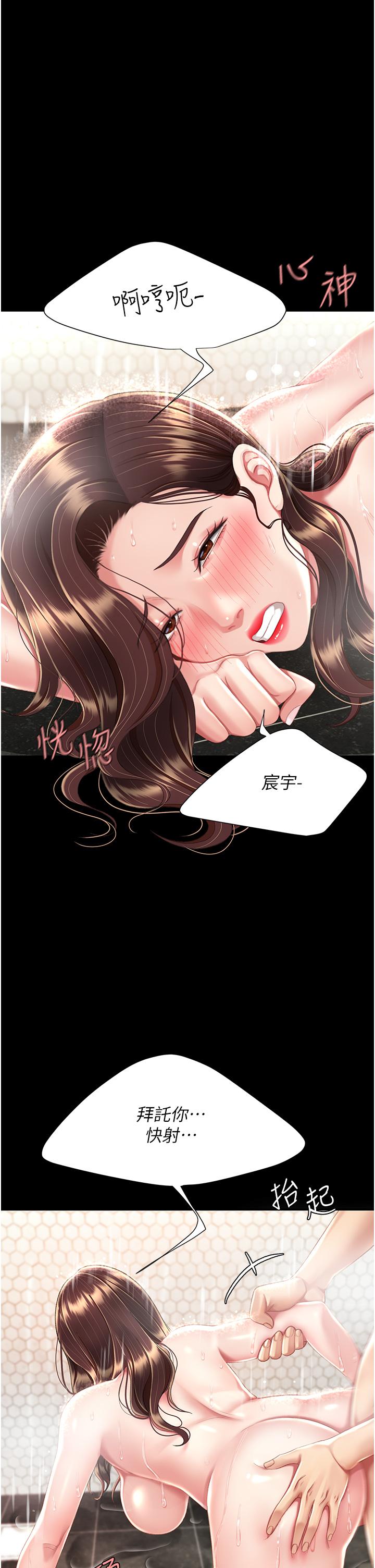 復仇母女丼 第11話-淪為肉便器的蕩婦 第3页