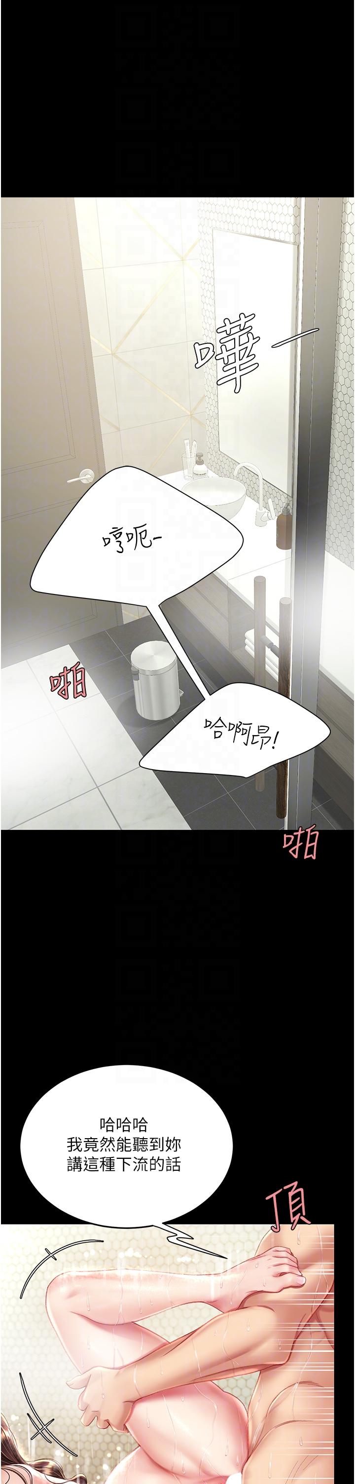 復仇母女丼 第11話-淪為肉便器的蕩婦 第6页