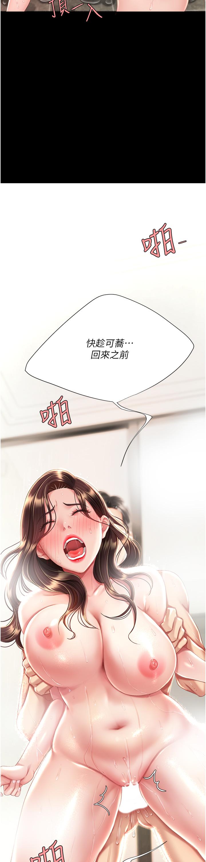 復仇母女丼 第11話-淪為肉便器的蕩婦 第4页