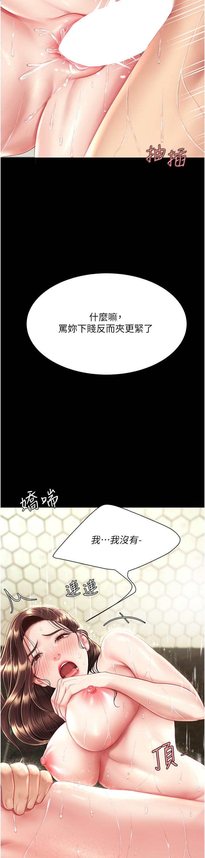 復仇母女丼 第11話-淪為肉便器的蕩婦 第9页