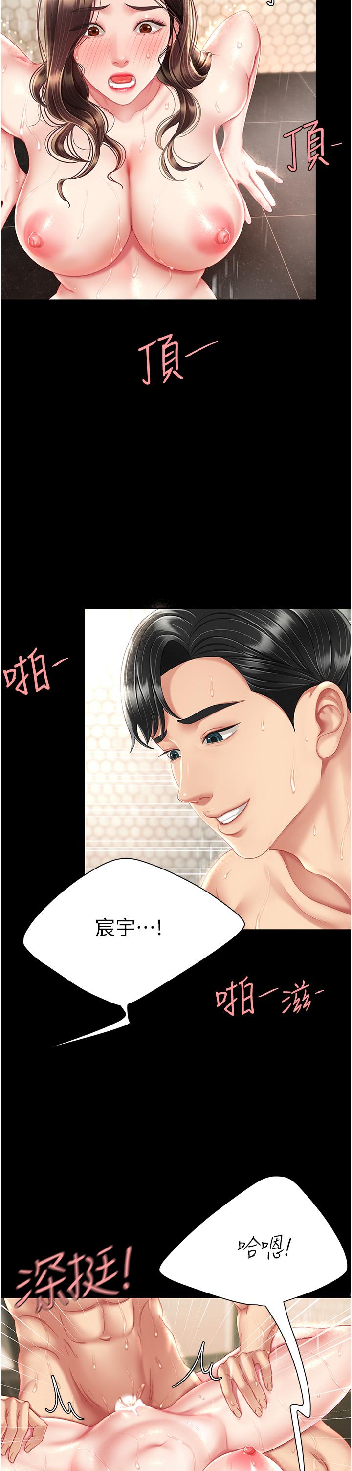 復仇母女丼 第11話-淪為肉便器的蕩婦 第15页