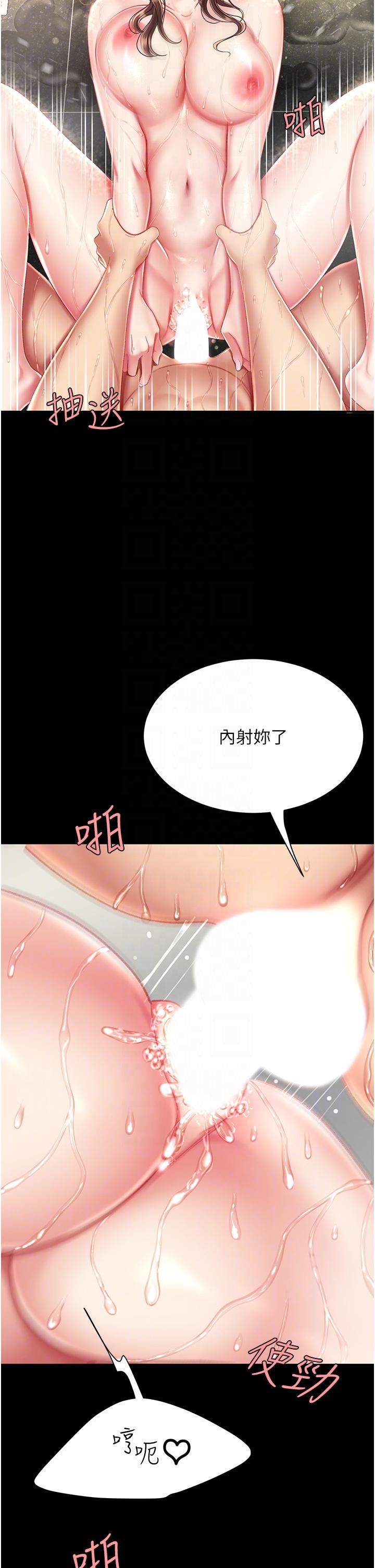 復仇母女丼 第11話-淪為肉便器的蕩婦 第24页