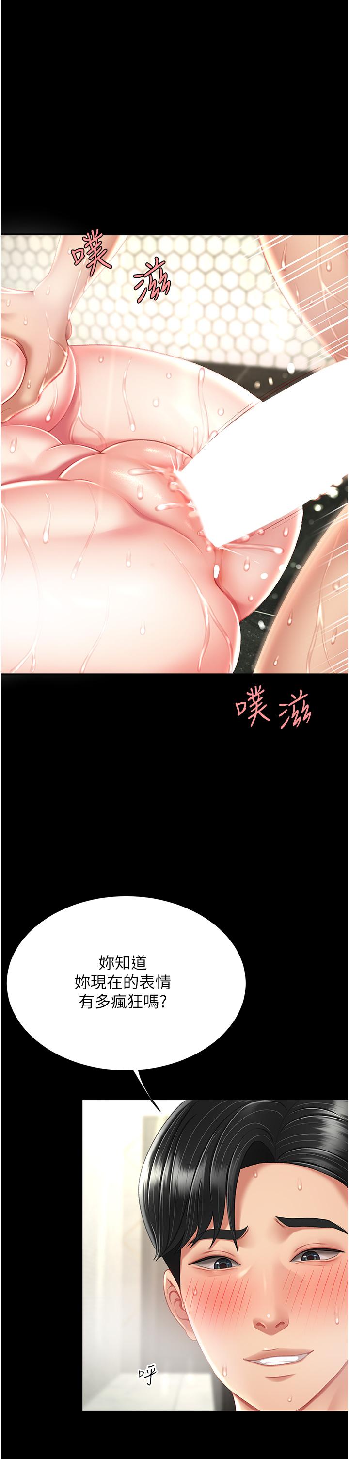 復仇母女丼 第11話-淪為肉便器的蕩婦 第31页