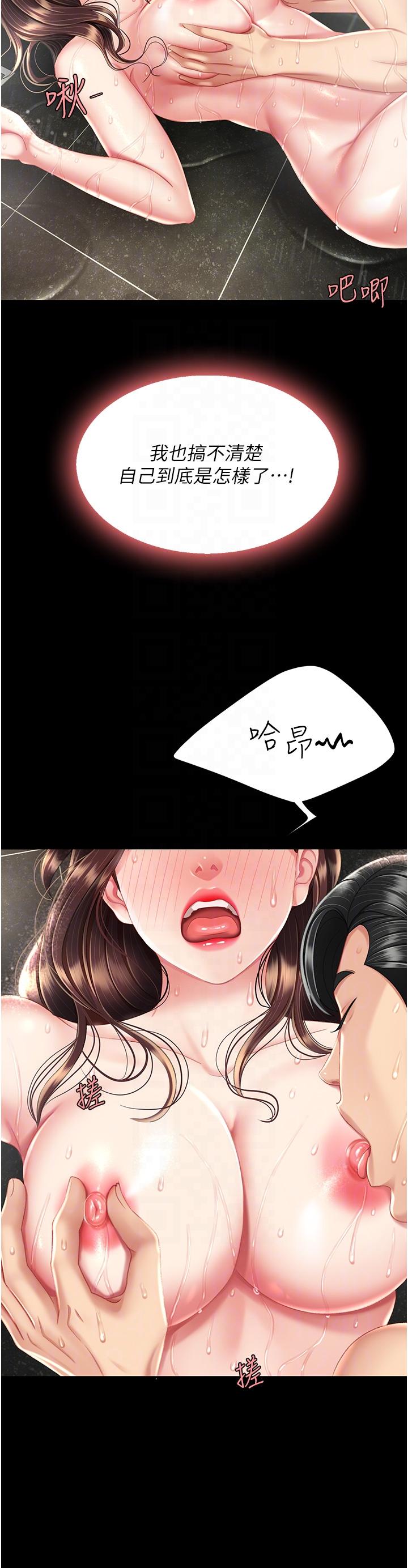 復仇母女丼 第11話-淪為肉便器的蕩婦 第30页