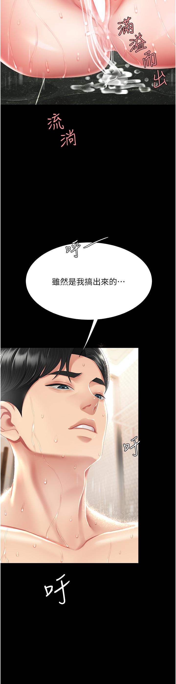 復仇母女丼 第11話-淪為肉便器的蕩婦 第35页