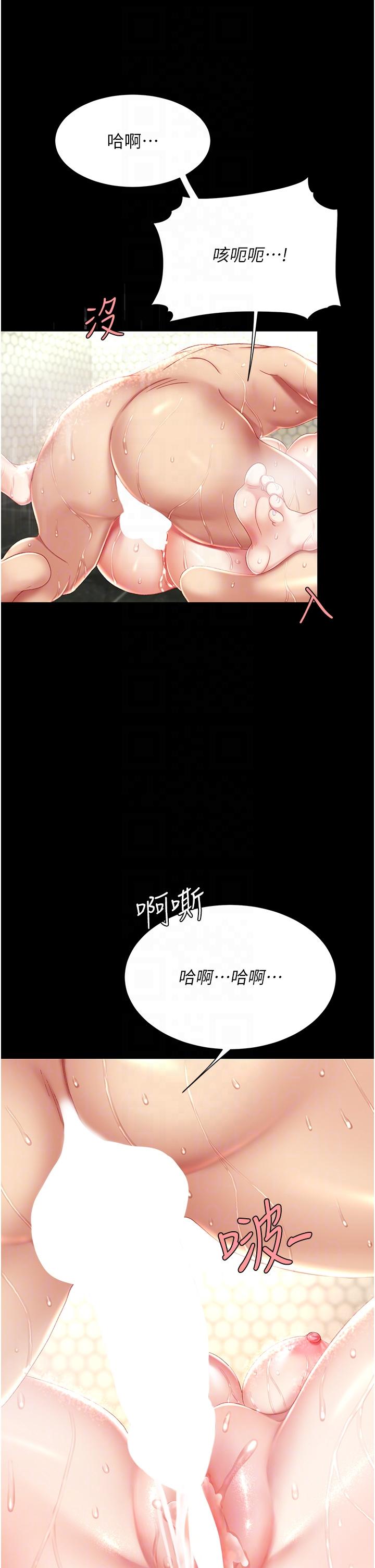 復仇母女丼 第11話-淪為肉便器的蕩婦 第34页