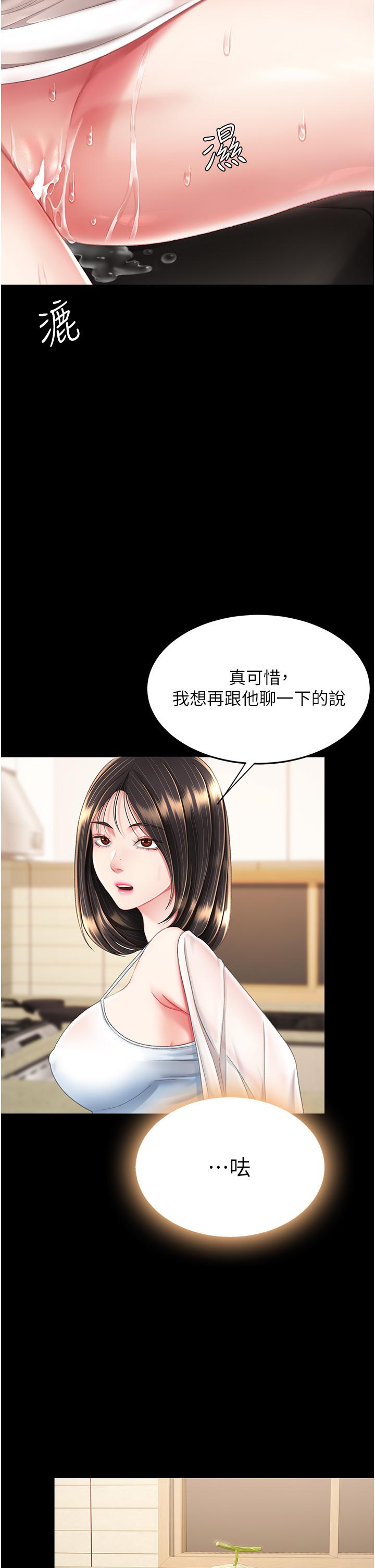復仇母女丼 第11話-淪為肉便器的蕩婦 第42页