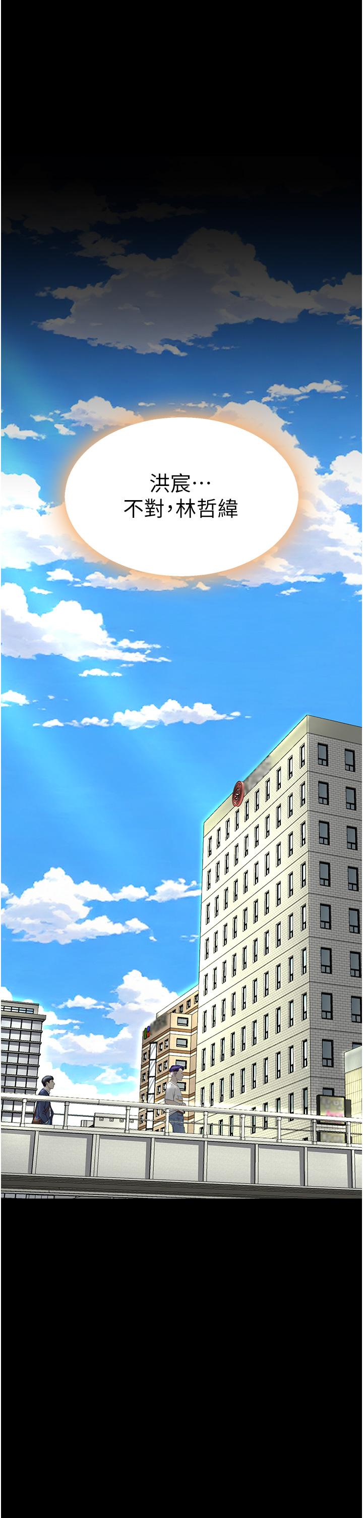 復仇母女丼 第11話-淪為肉便器的蕩婦 第44页