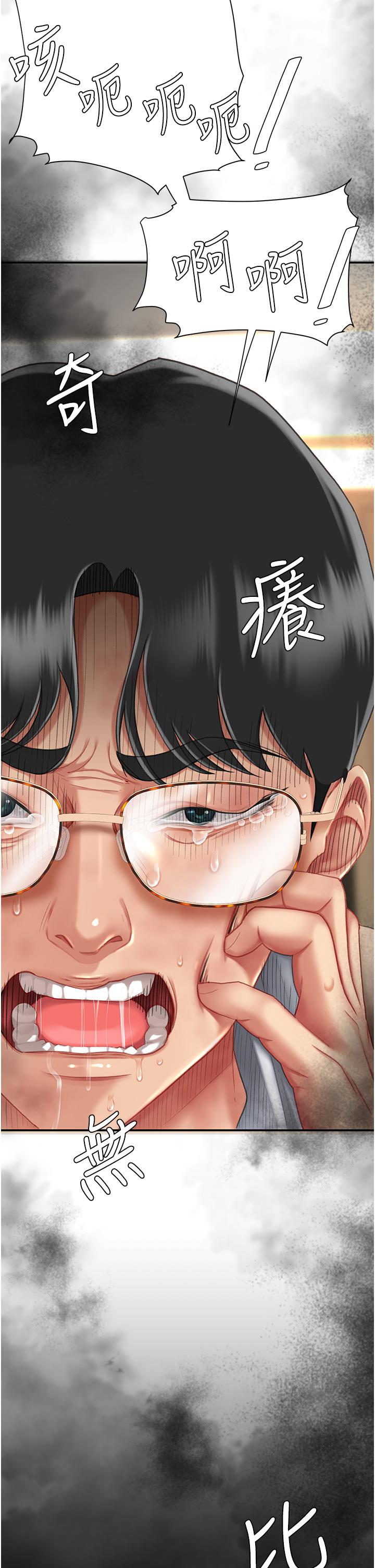 復仇母女丼 第11話-淪為肉便器的蕩婦 第51页