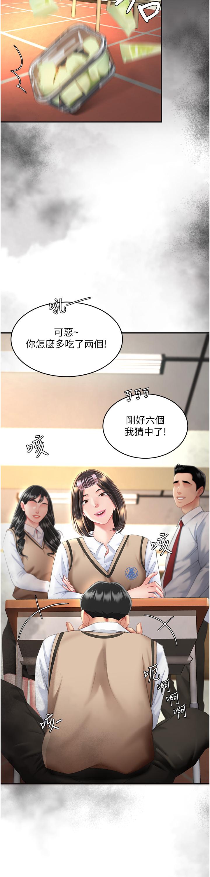 復仇母女丼 第11話-淪為肉便器的蕩婦 第49页