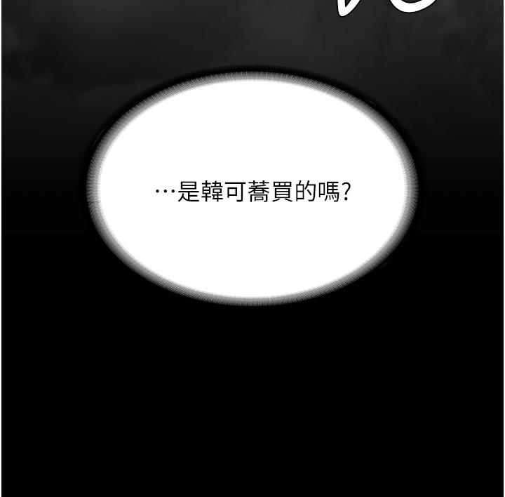 復仇母女丼 第11話-淪為肉便器的蕩婦 第52页