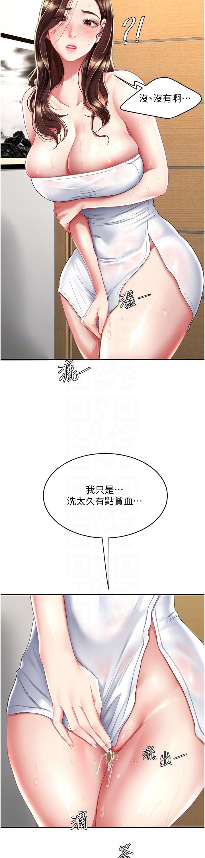 復仇母女丼 第12話-妳是逃不掉的 第18页
