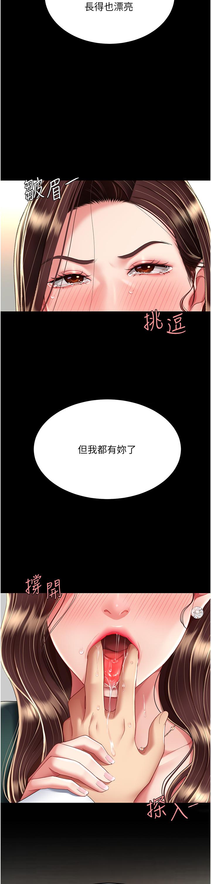 復仇母女丼 第12話-妳是逃不掉的 第29页