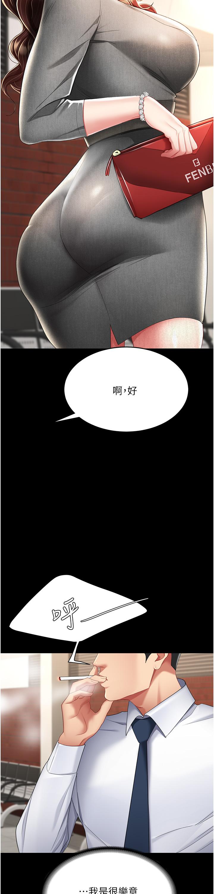 復仇母女丼 第12話-妳是逃不掉的 第44页