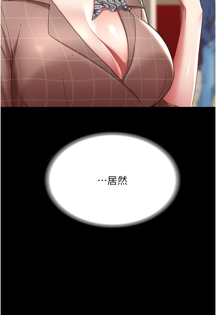 復仇母女丼 第12話-妳是逃不掉的 第48页