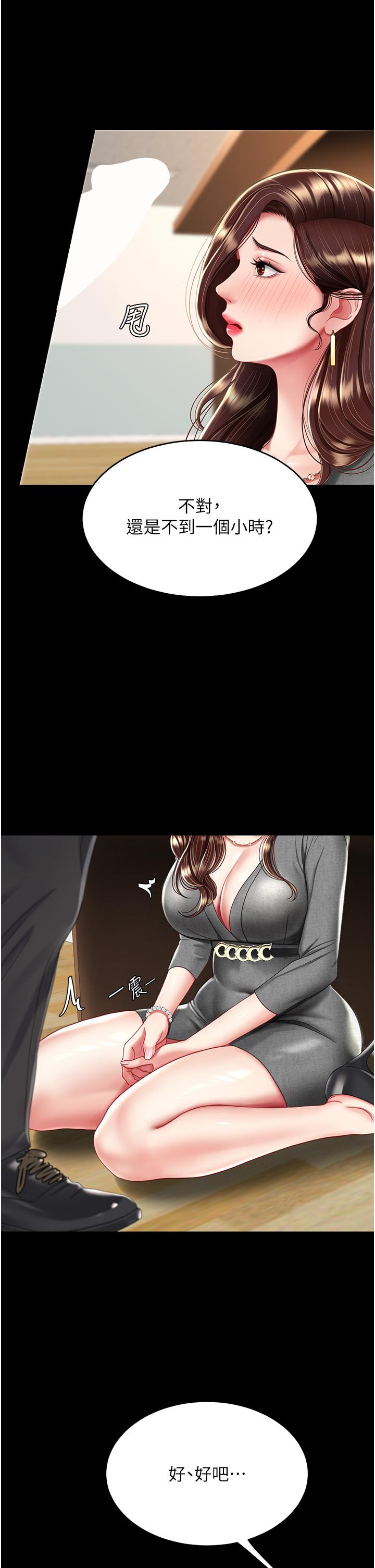 復仇母女丼 第13話-這、這裡不行…唔! 第35页