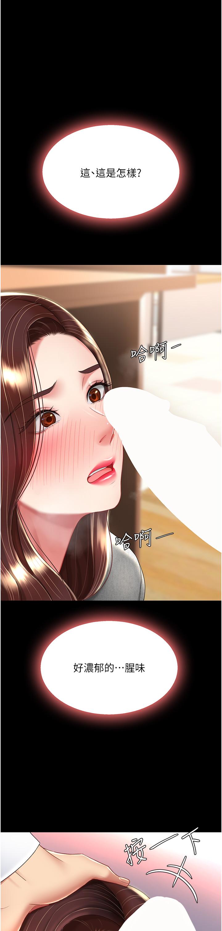 復仇母女丼 第13話-這、這裡不行…唔! 第40页