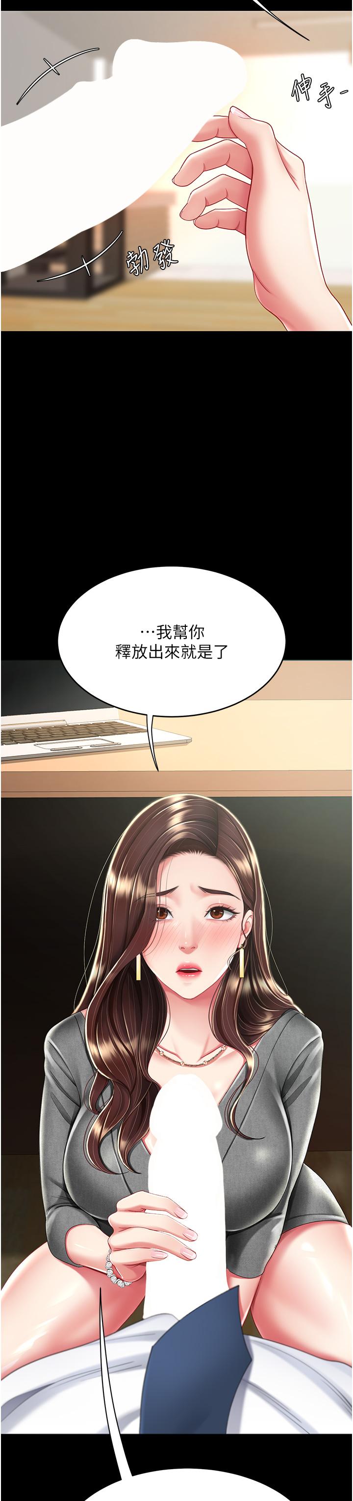 復仇母女丼 第13話-這、這裡不行…唔! 第36页