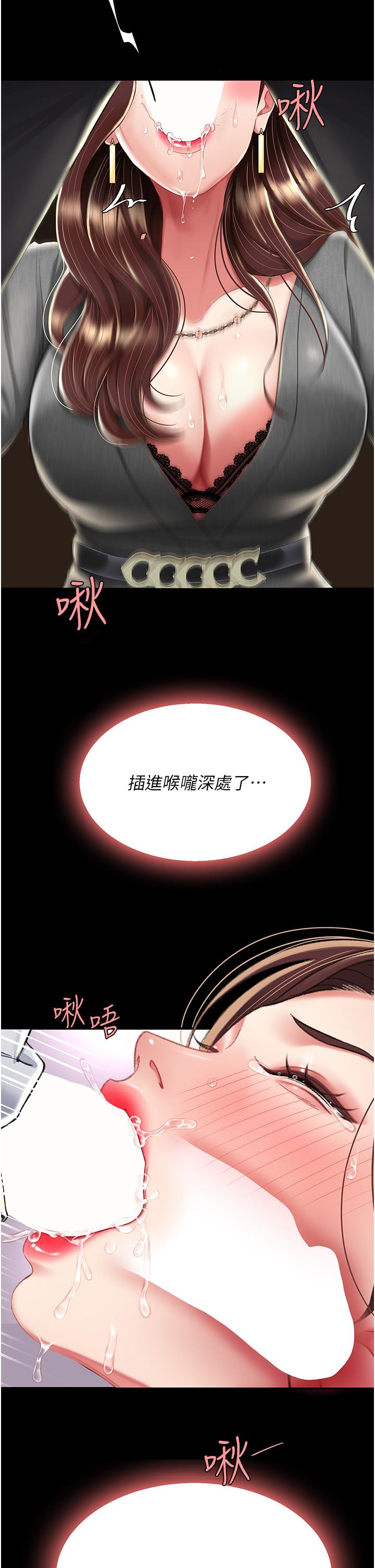 復仇母女丼 第13話-這、這裡不行…唔! 第44页