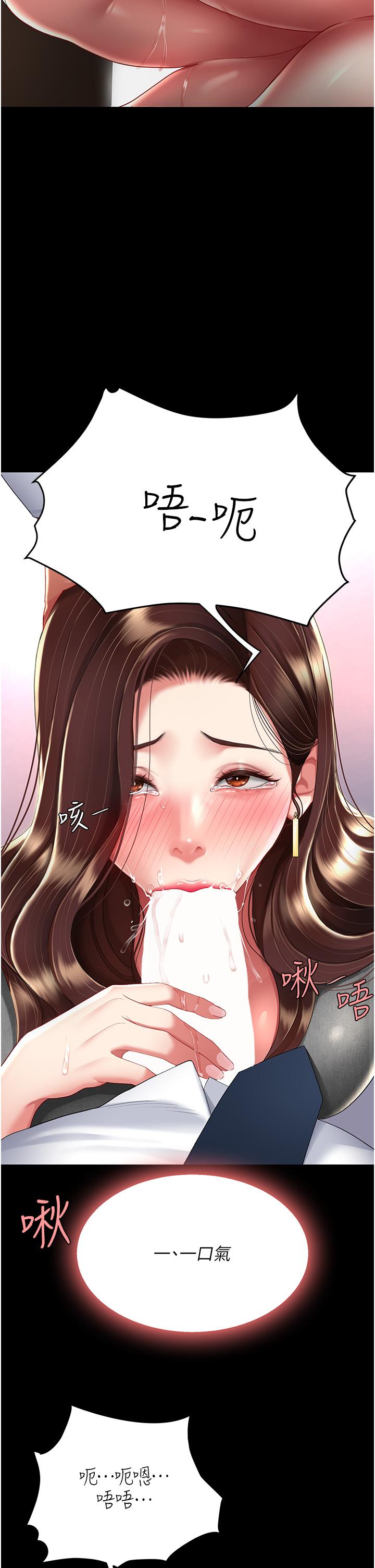復仇母女丼 第13話-這、這裡不行…唔! 第43页