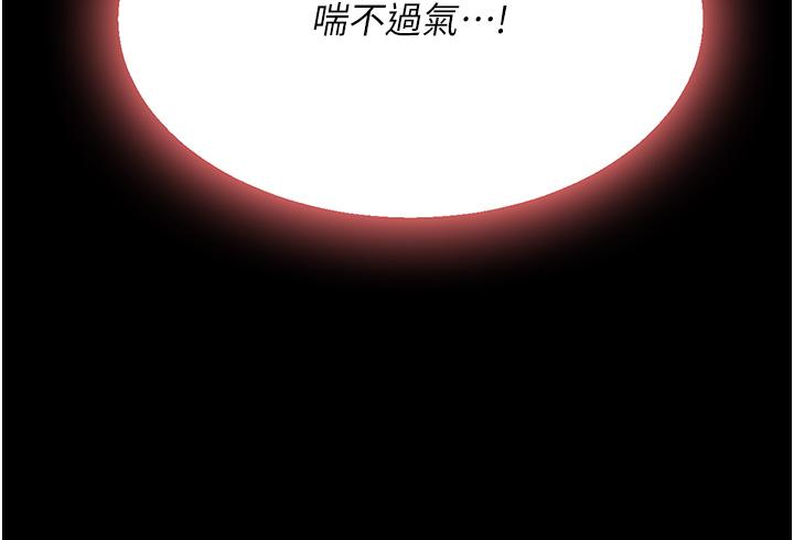復仇母女丼 第13話-這、這裡不行…唔! 第45页