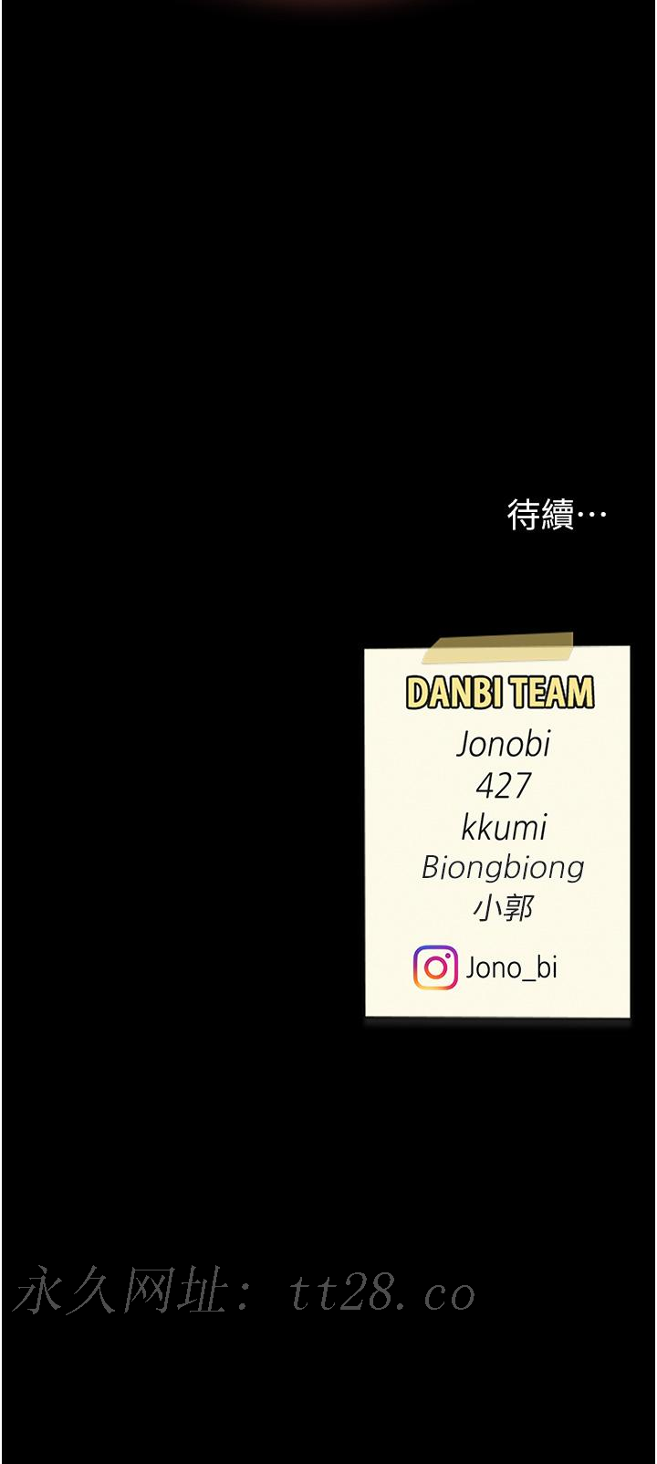 復仇母女丼 第13話-這、這裡不行…唔! 第48页