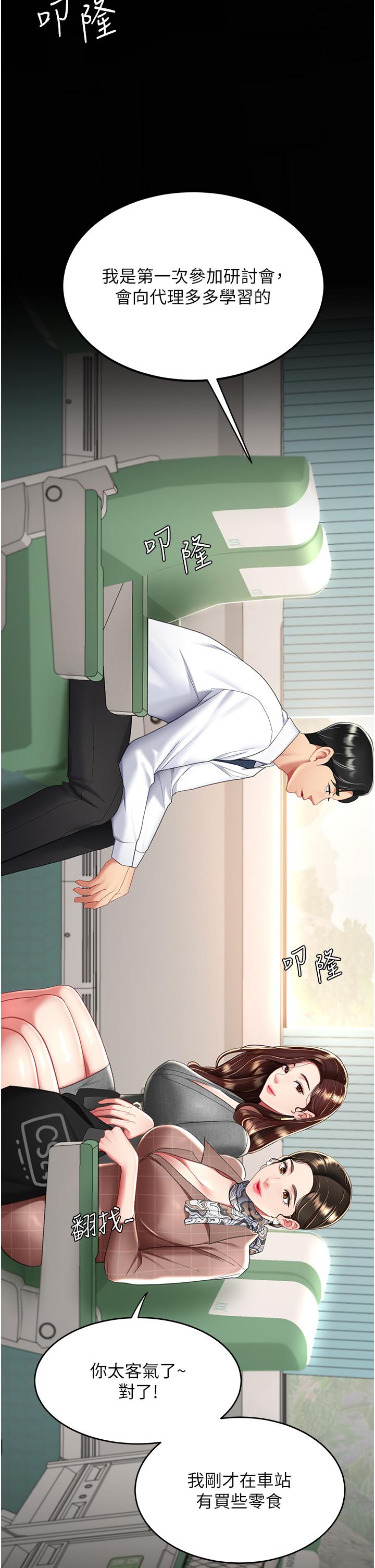 復仇母女丼 第13話-這、這裡不行…唔! 第4页